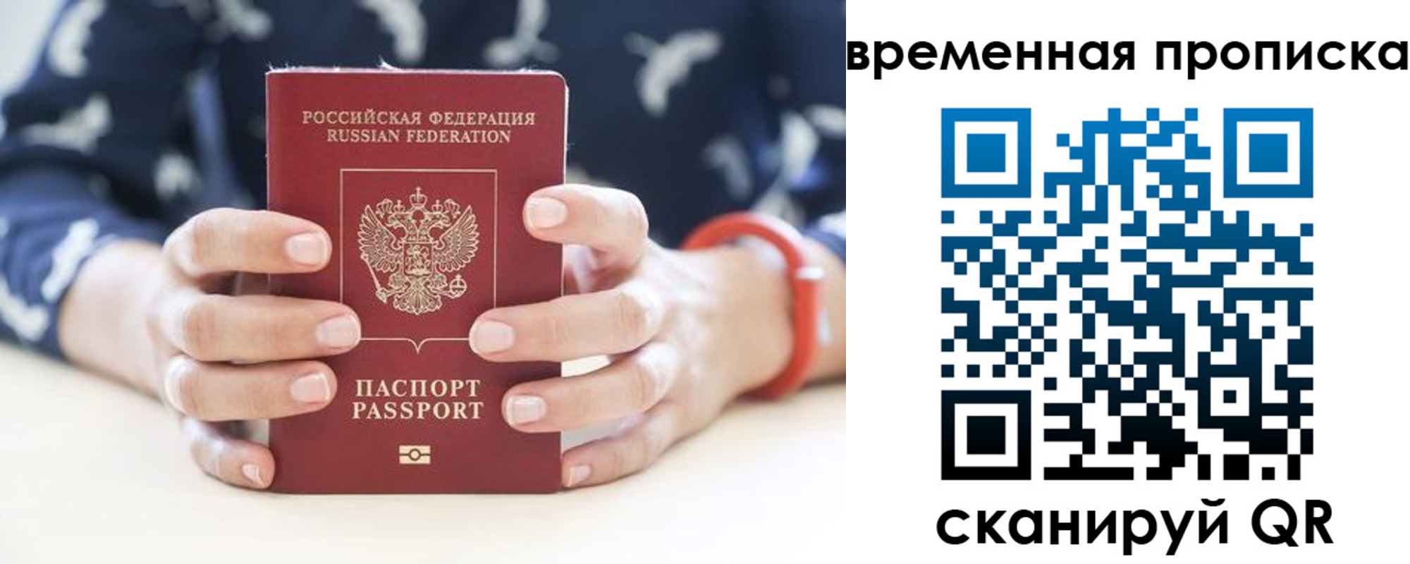 временная регистрация поиск в Котельниково