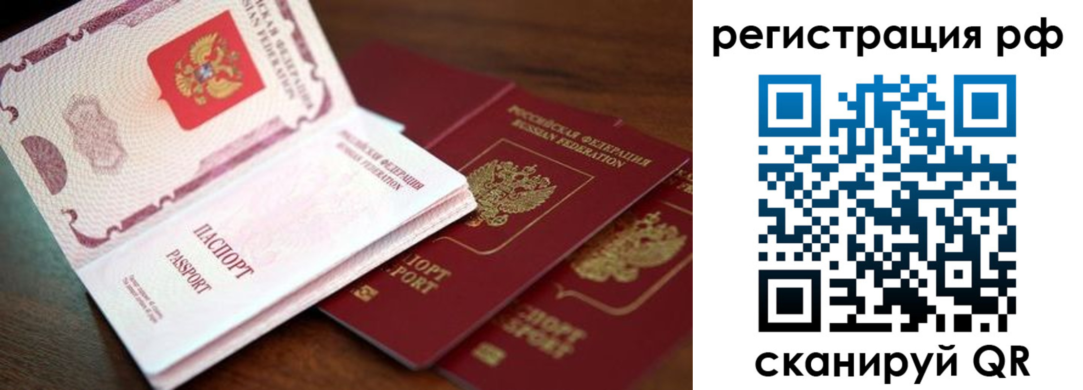 прописка для школы в Котельниково