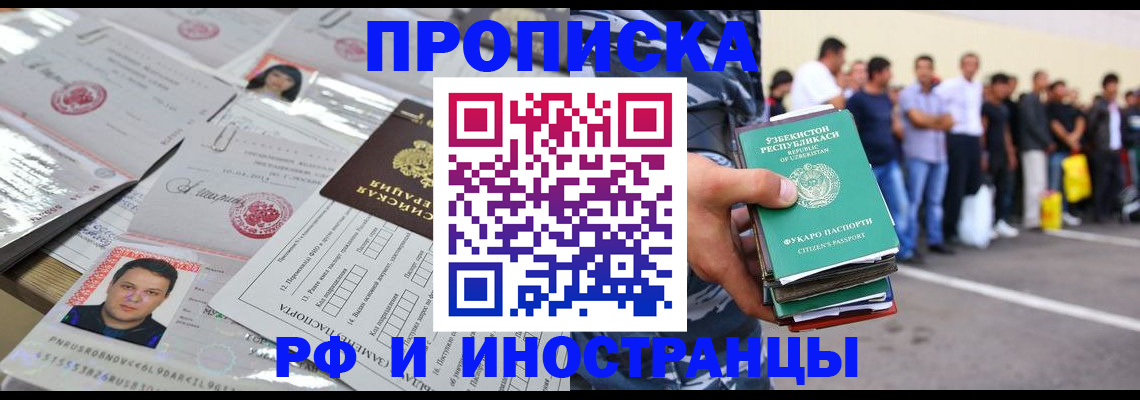 прописка паспорт в Котельниково