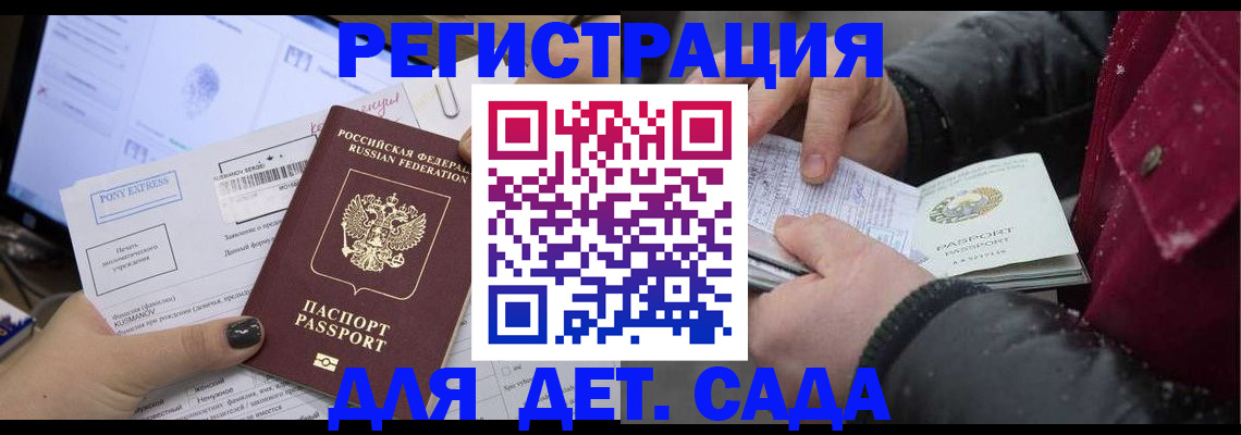временная регистрация купить в Котельниково