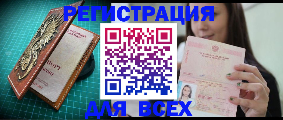 регистрация для школы в Котельниково