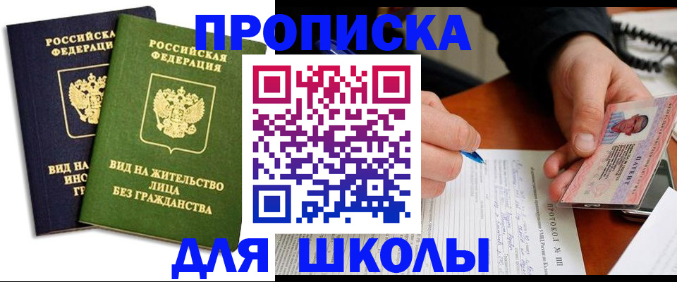 временная регистрация надежно в Котельниково