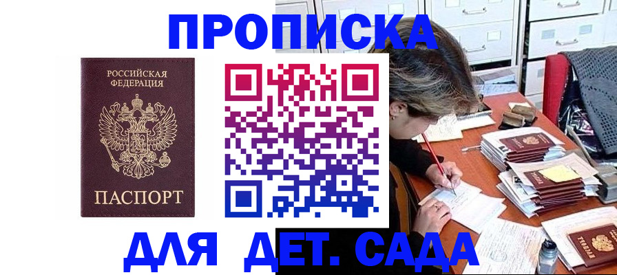 временная регистрация надежно в Котельниково