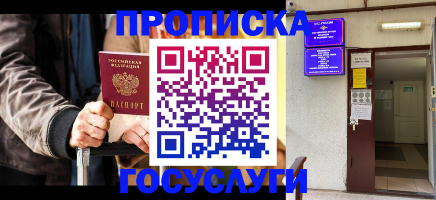 временная регистрация в квартире в Котельниково