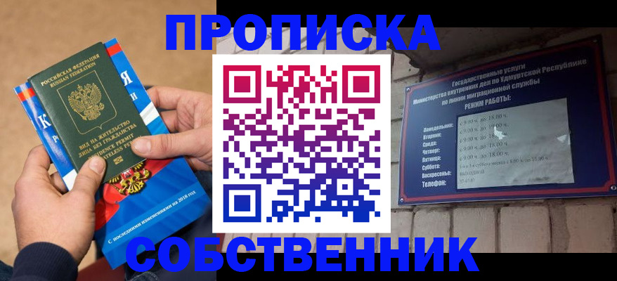 миграционный учет в Котельниково