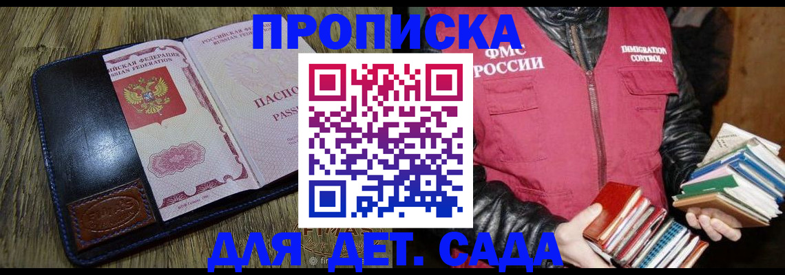 прописка для кредита в Котельниково