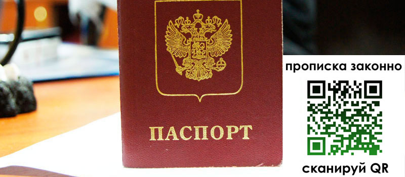 прописка в Котельниково регистрация в Котельниково
